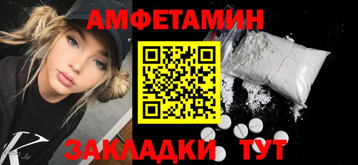 Тимашёвск  АМФ 98%  Вход с VPN 