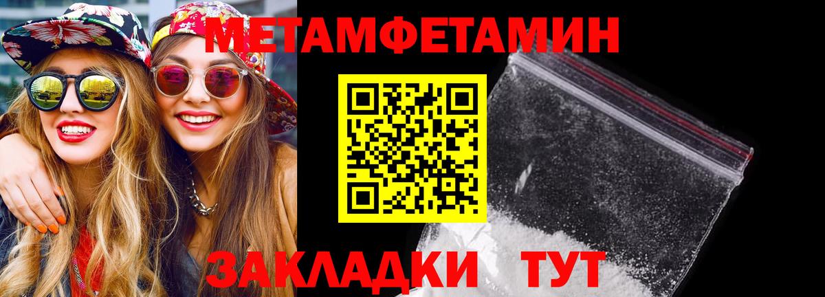 Amphetamine Розовый Тимашёвск