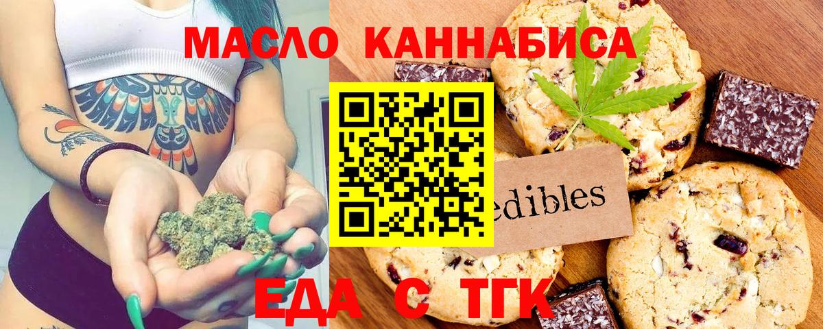 Cannafood конопля  Вход с VPN  Тимашёвск 