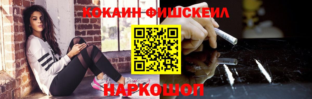 Тимашёвск  Cocaine 99%  Кокаин  COCAIN Эквадор  Вход с VPN 