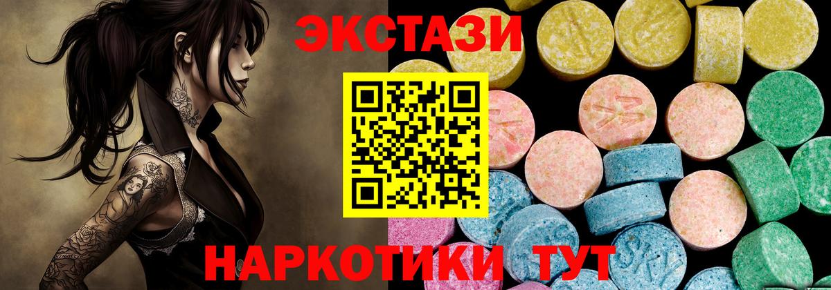 ЭКСТАЗИ mix Тимашёвск