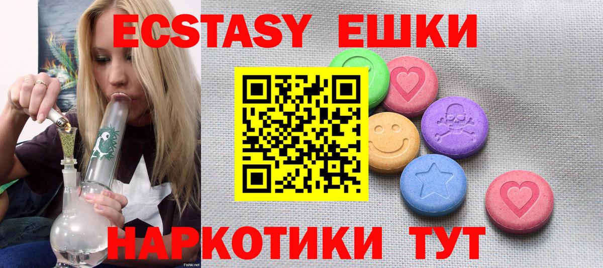 Ecstasy 300 mg  Ecstasy таблы  Тимашёвск  Вход с VPN 