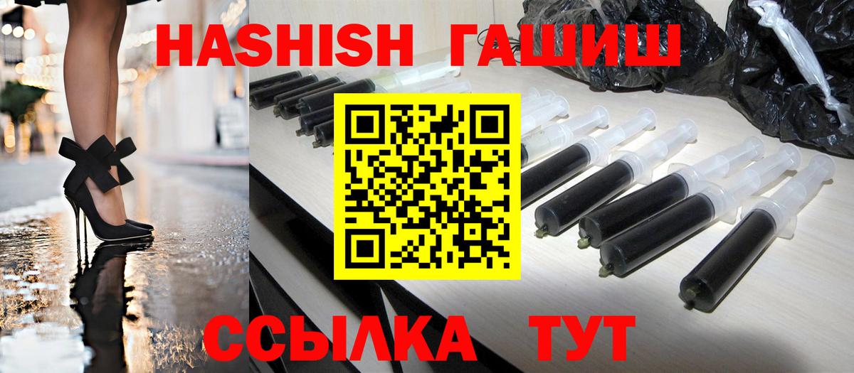 ГАШ VHQ Тимашёвск
