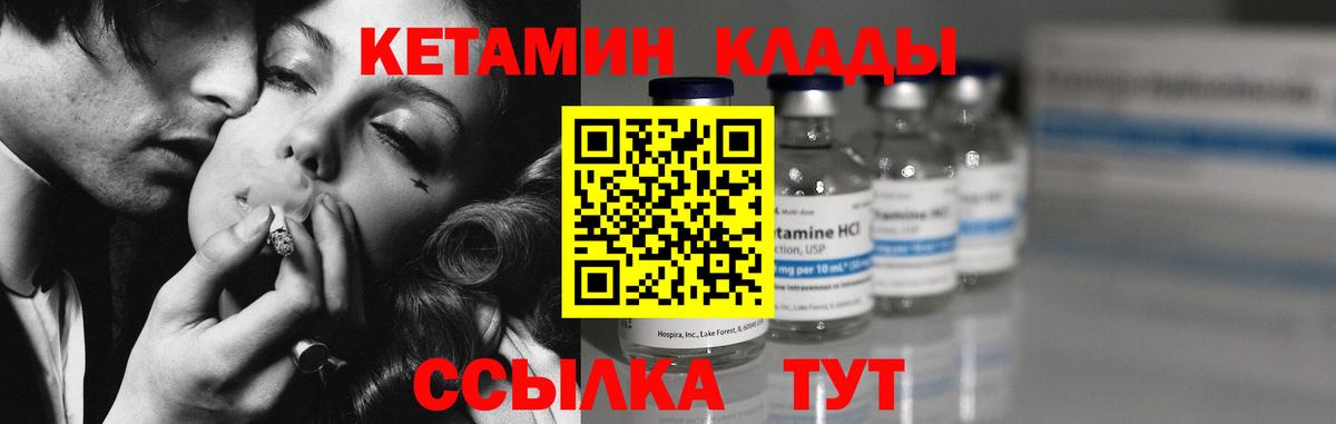 Кетамин ketamine  Кетамин ketamine  Вход с VPN  Тимашёвск 