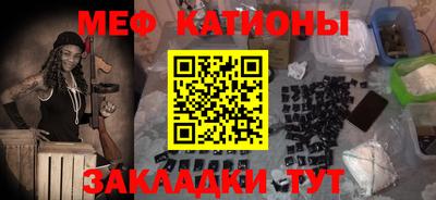 мефедрон Кингисепп