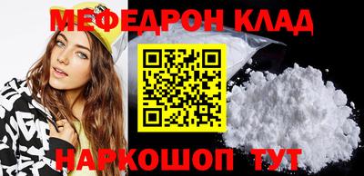 мефедрон Кингисепп