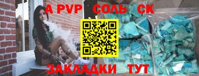 a pvp Кинель