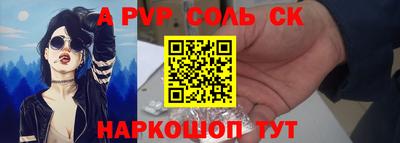 a pvp Кинель