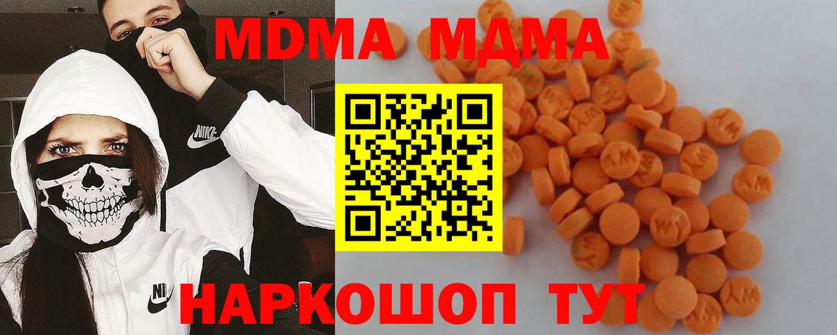 MDMA Molly  Вход с VPN  MDMA  MDMA молли  Тимашёвск 