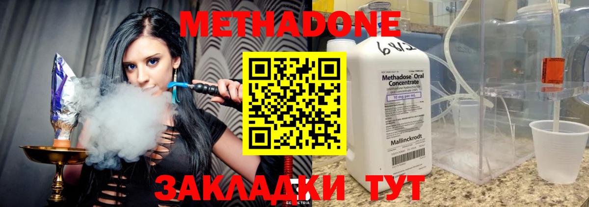 Метадон VHQ  Вход с VPN  ссылка на мегу ONION  Тимашёвск  МЕТАДОН кристалл 