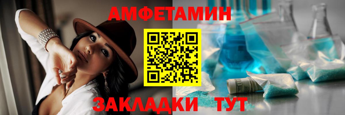 Тимашёвск  МЕТАМФЕТАМИН  Вход с VPN  Первитин пудра 