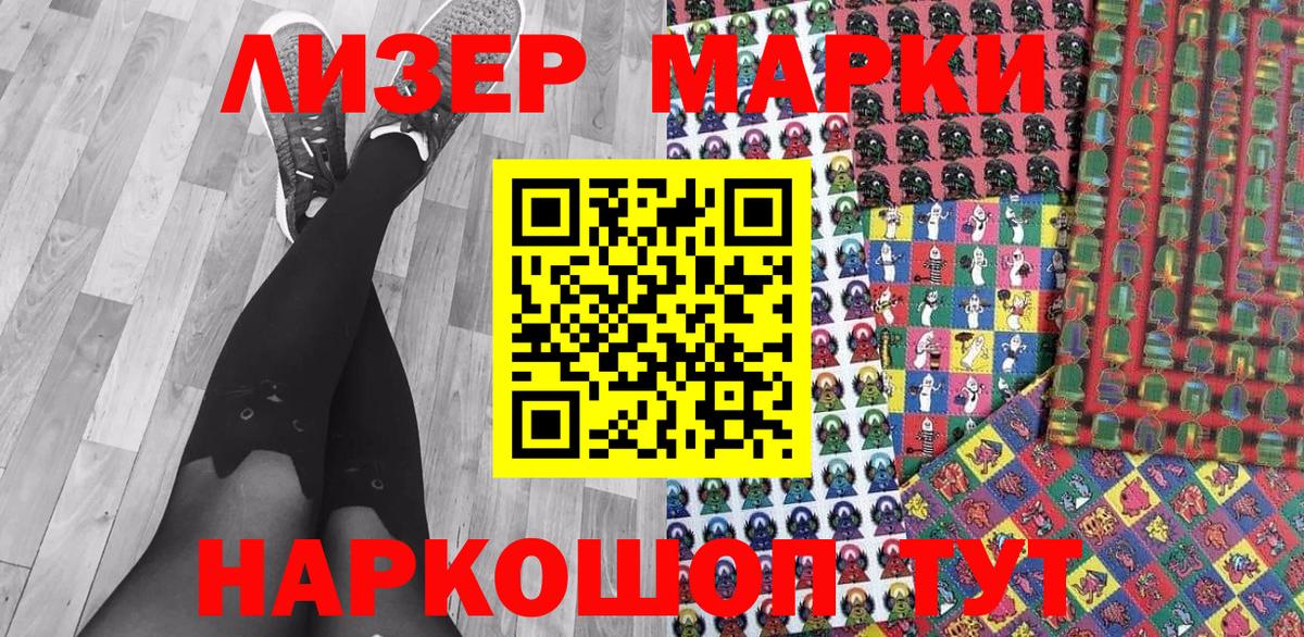 Марки N-bome 1,5мг  Вход с VPN  Тимашёвск 
