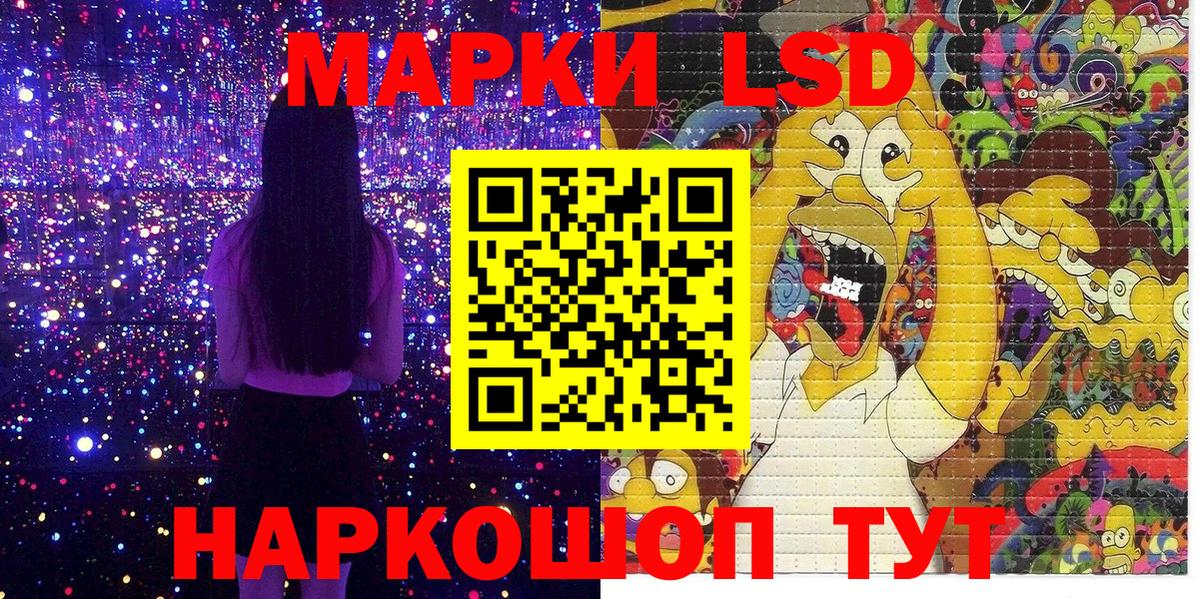Марки N-bome 1,8мг Тимашёвск