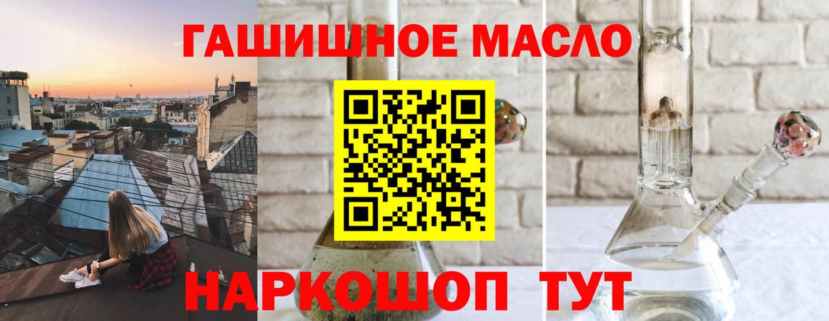 что такое наркотик  Вход с VPN  Тимашёвск  ТГК концентрат 