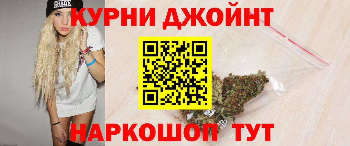 Бошки Шишки тримм  Вход с VPN  Конопля SATIVA & INDICA  Каннабис THC 21%  Тимашёвск 